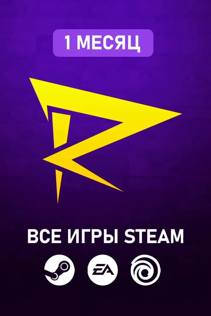 Подписка на Rendi 1 месяц